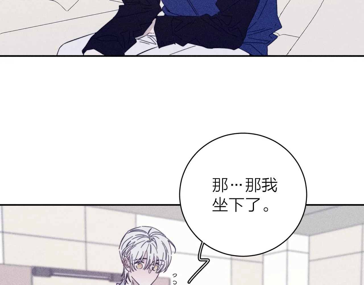 第68话 念你名字时忐忑 第48页