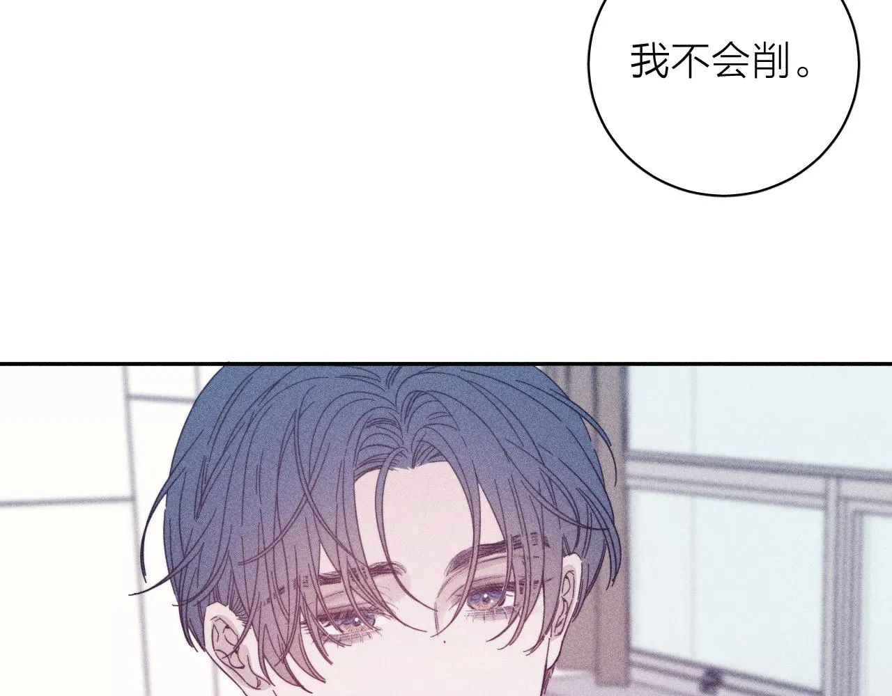 第68话 念你名字时忐忑 第51页