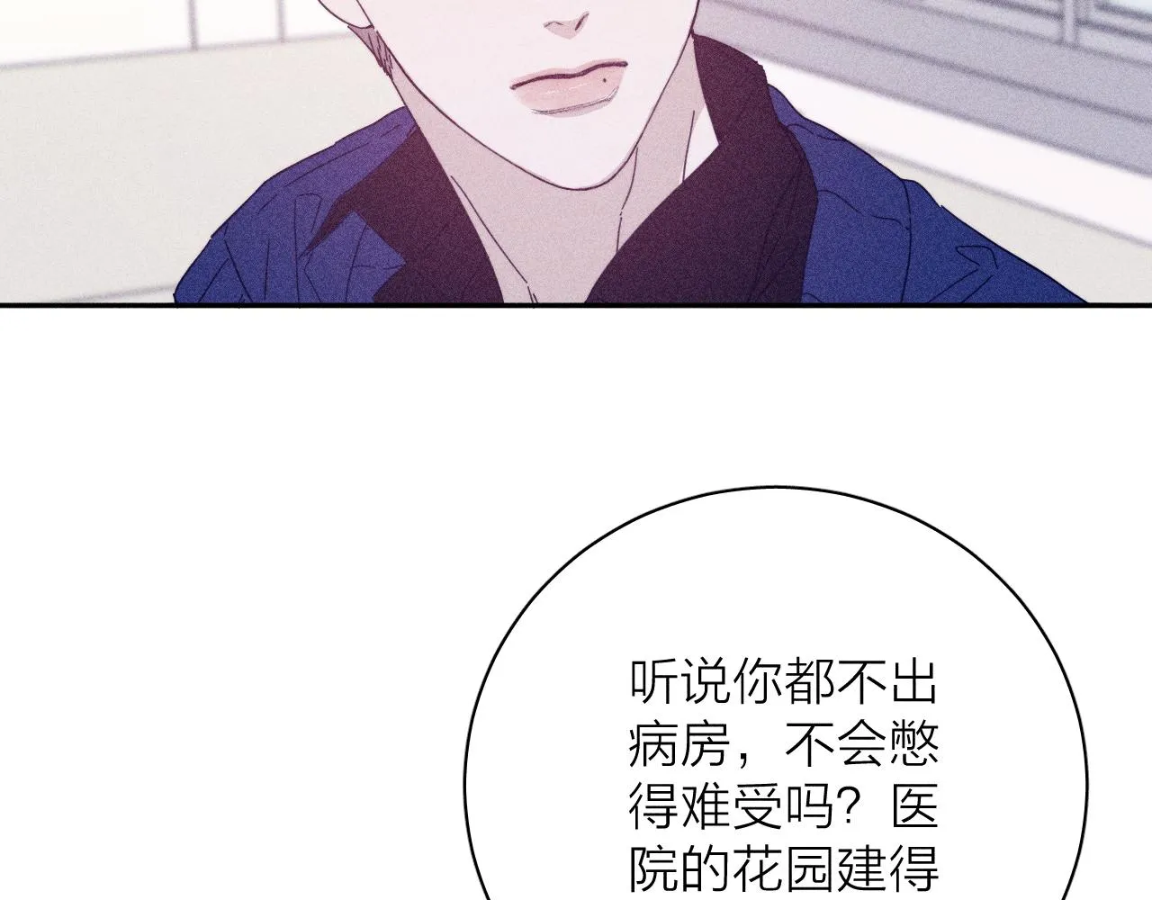第68话 念你名字时忐忑 第52页