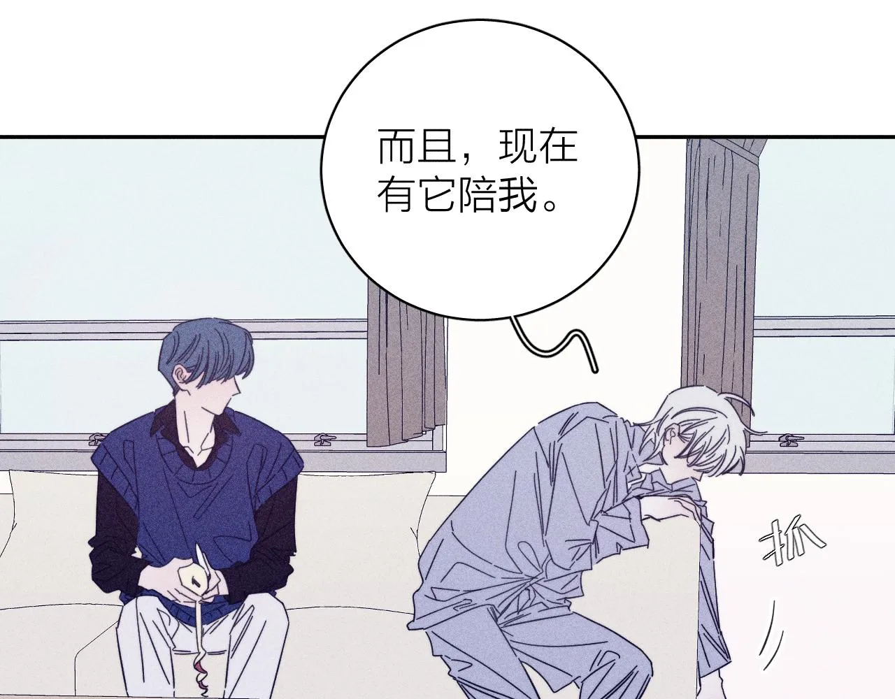 第68话 念你名字时忐忑 第54页