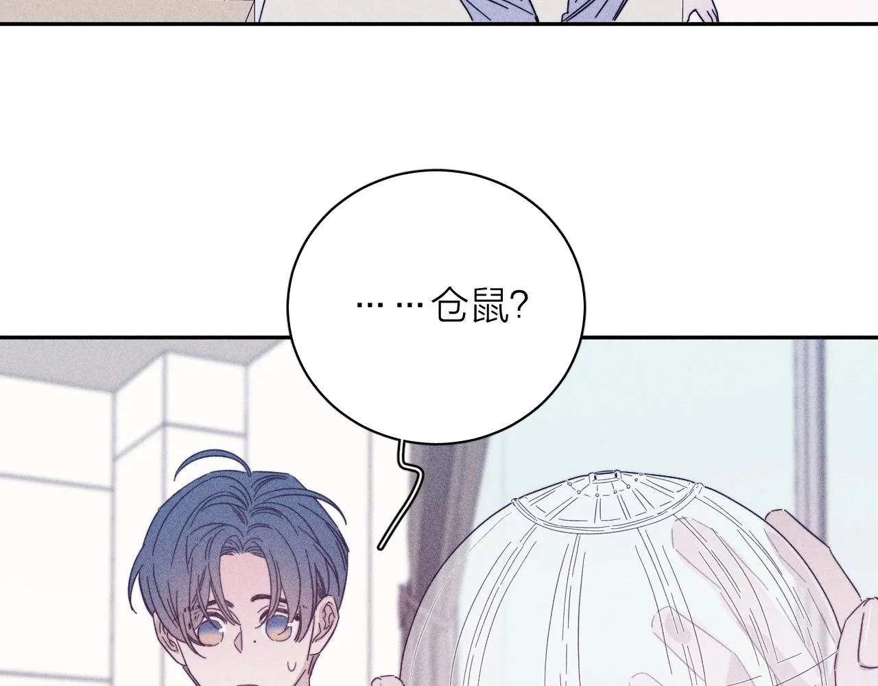 第68话 念你名字时忐忑 第55页