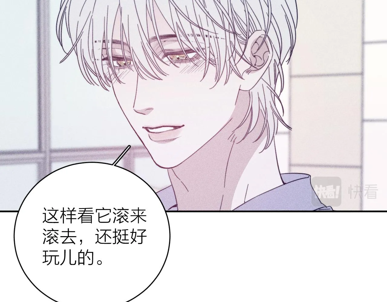 第68话 念你名字时忐忑 第57页