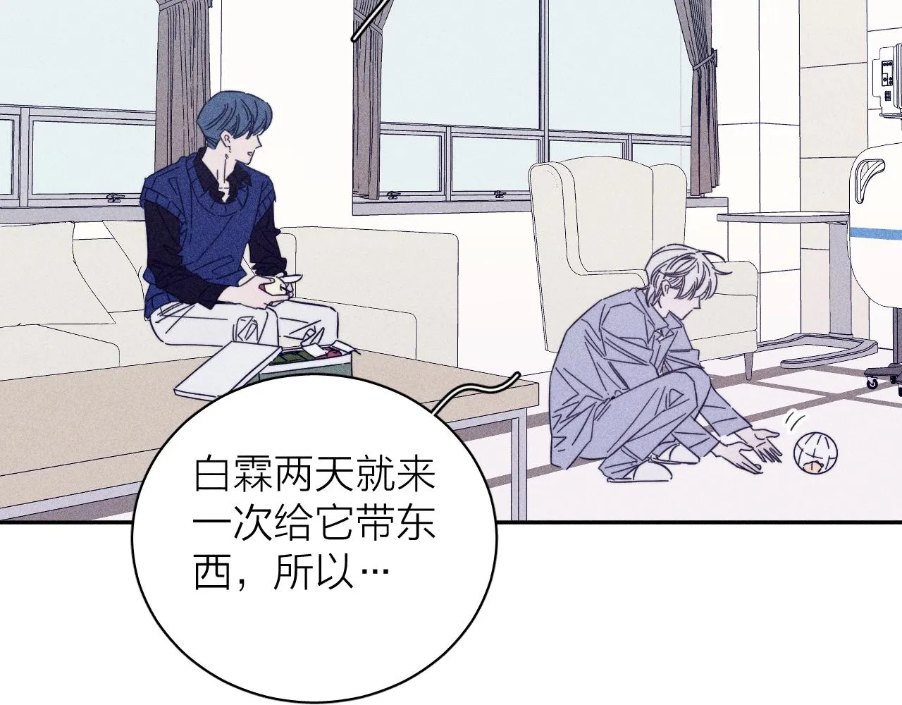 第68话 念你名字时忐忑 第62页