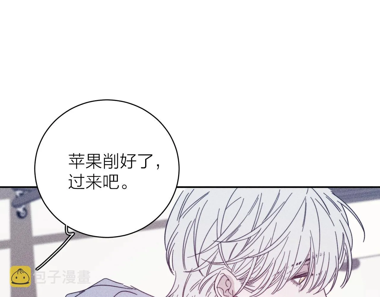 第68话 念你名字时忐忑 第66页