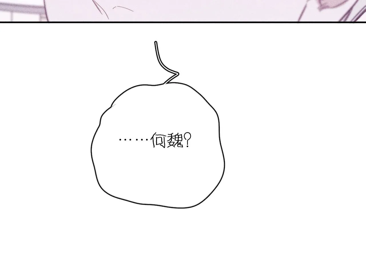第69话 玫瑰在干枯 第4页