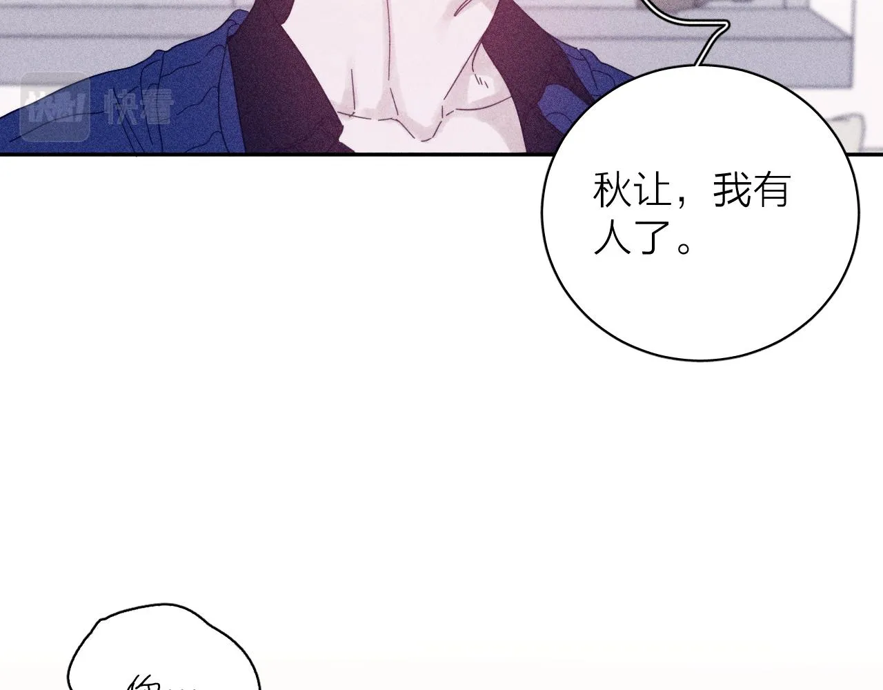 第69话 玫瑰在干枯 第11页