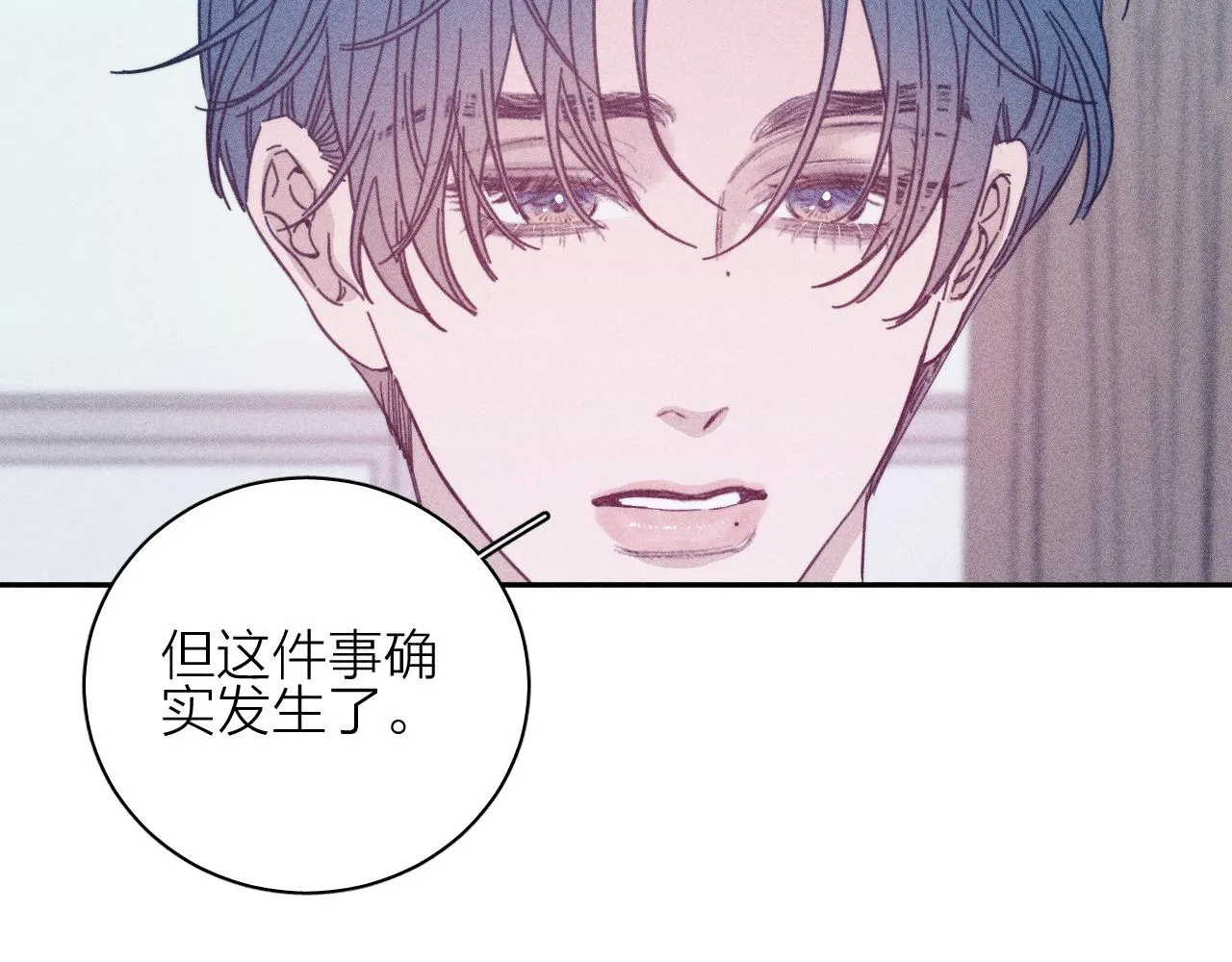 第69话 玫瑰在干枯 第14页