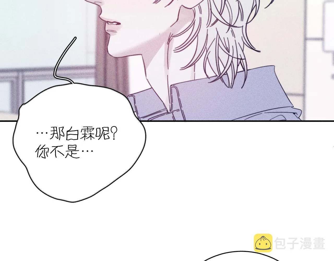 第69话 玫瑰在干枯 第17页