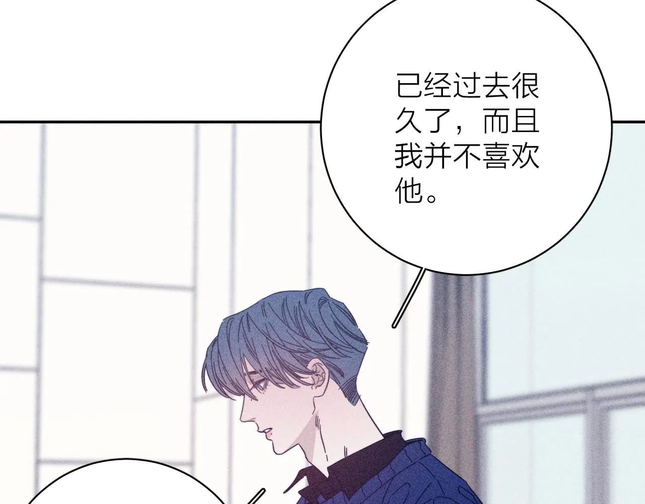 第69话 玫瑰在干枯 第18页