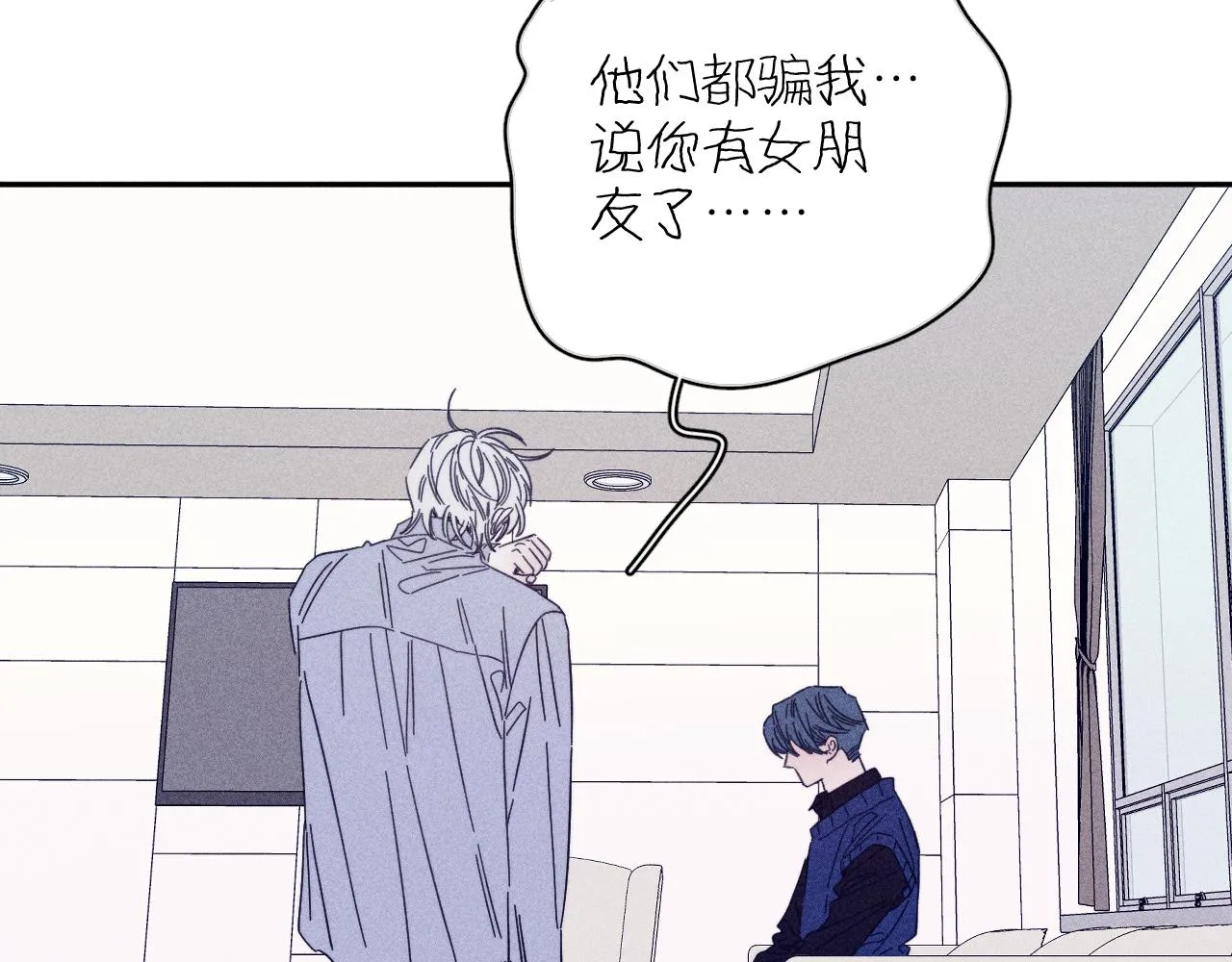 第69话 玫瑰在干枯 第20页