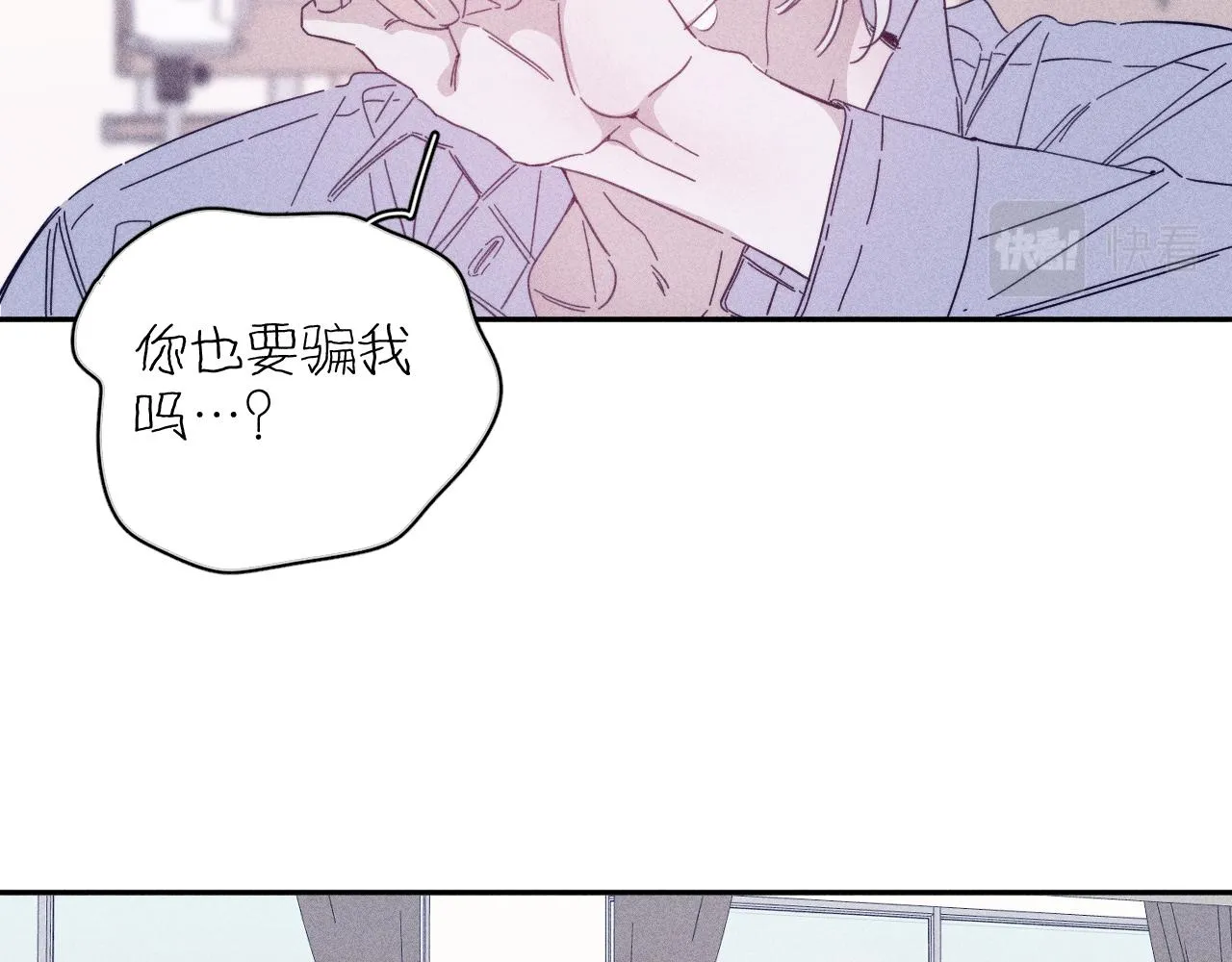 第69话 玫瑰在干枯 第22页