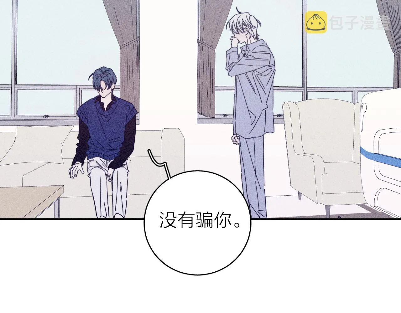 第69话 玫瑰在干枯 第23页