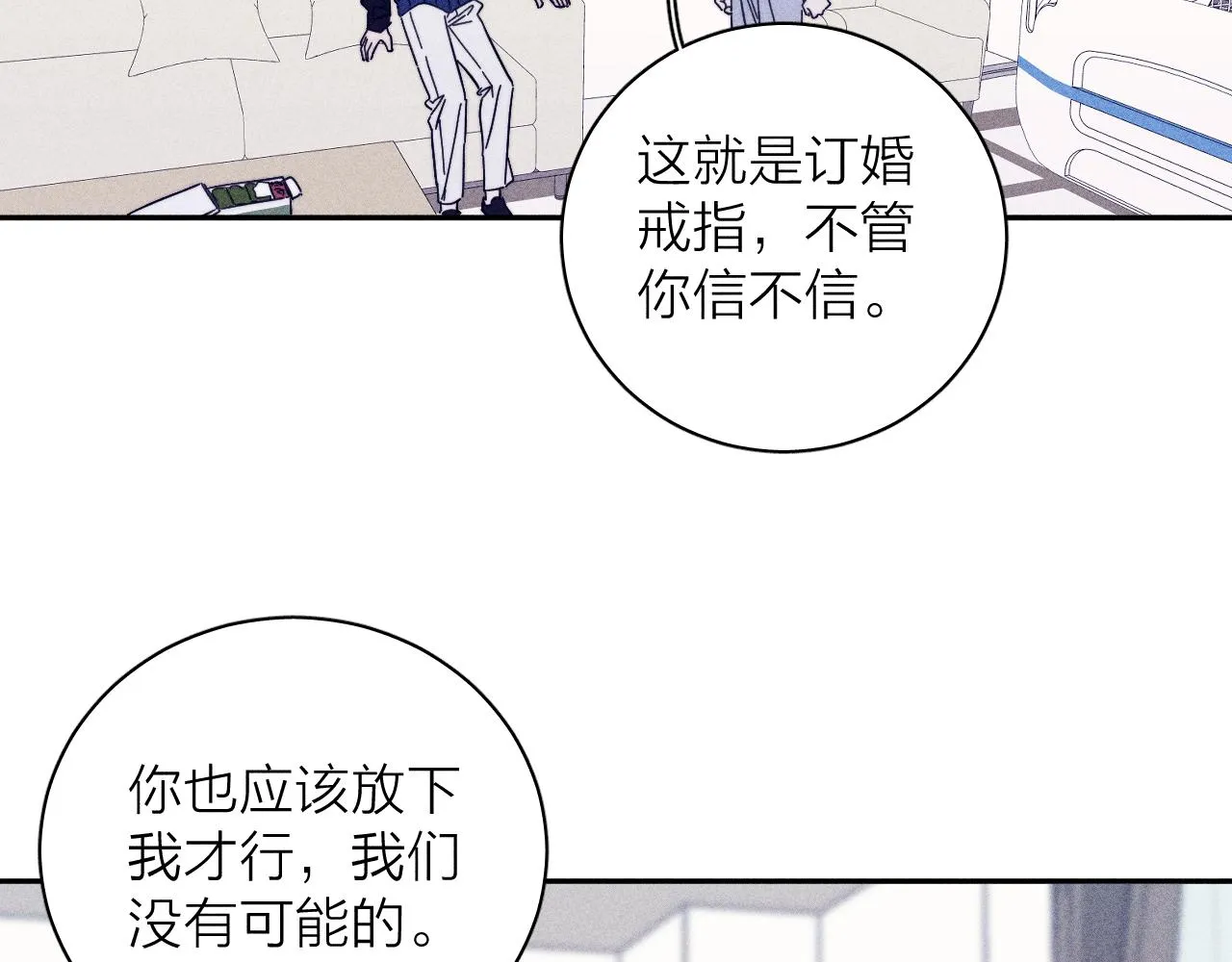 第69话 玫瑰在干枯 第26页
