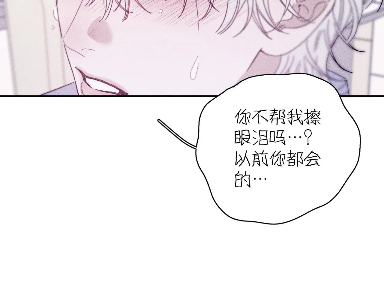 第69话 玫瑰在干枯 第29页
