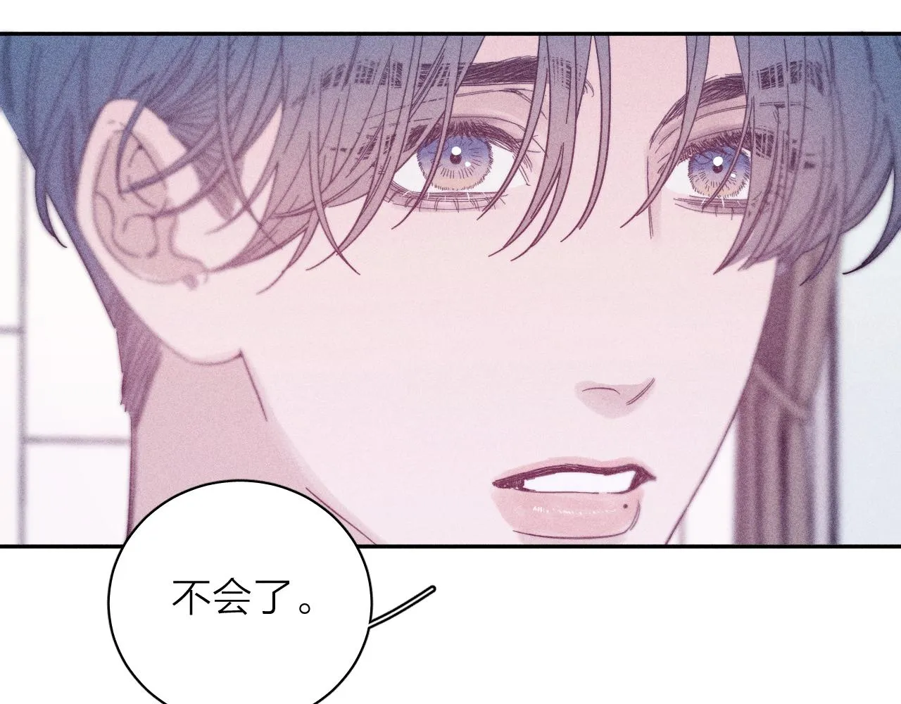 第69话 玫瑰在干枯 第30页
