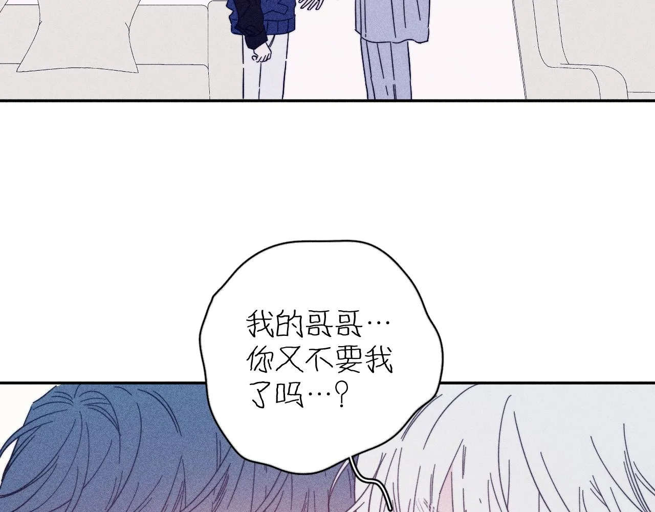 第69话 玫瑰在干枯 第32页