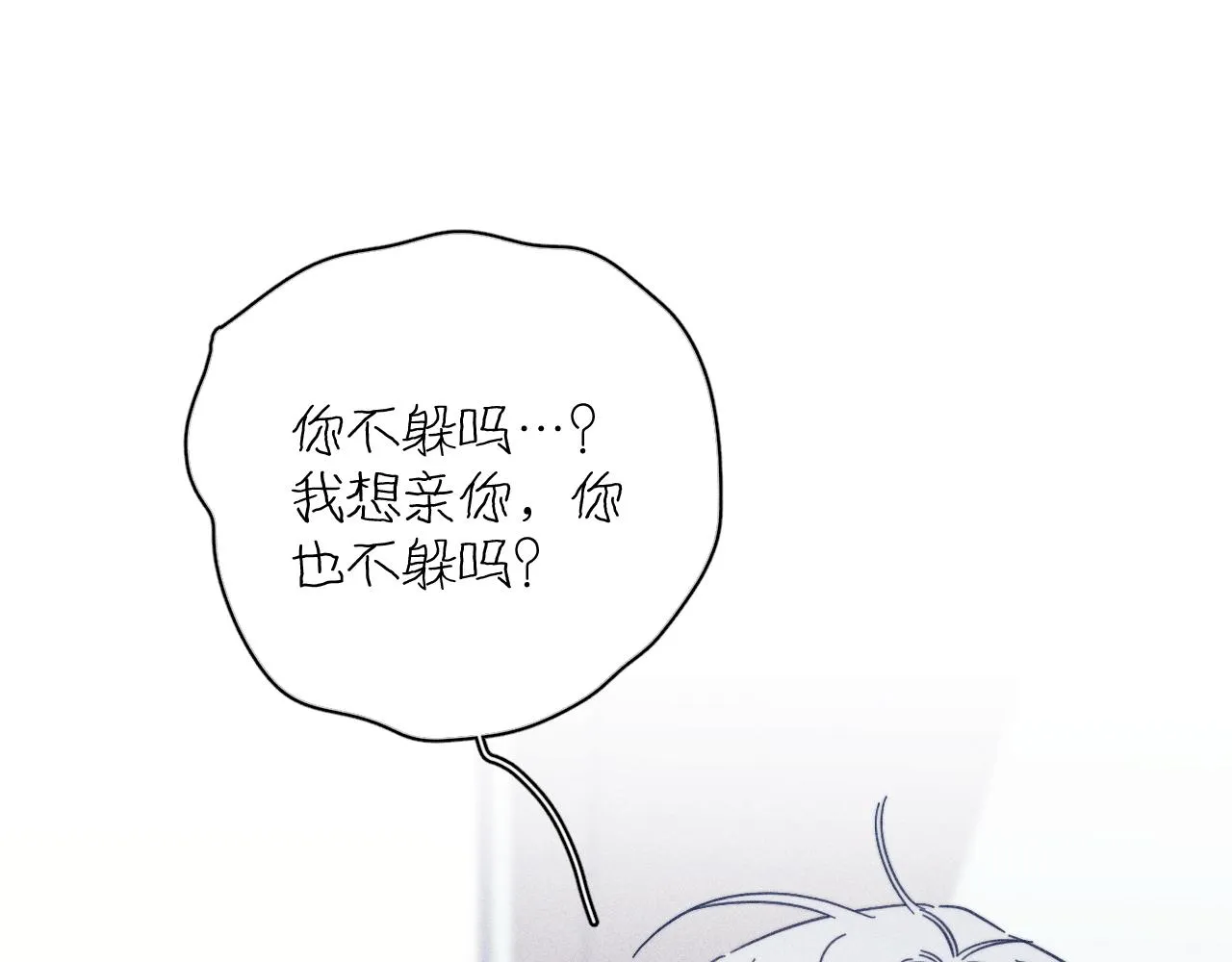 第69话 玫瑰在干枯 第35页