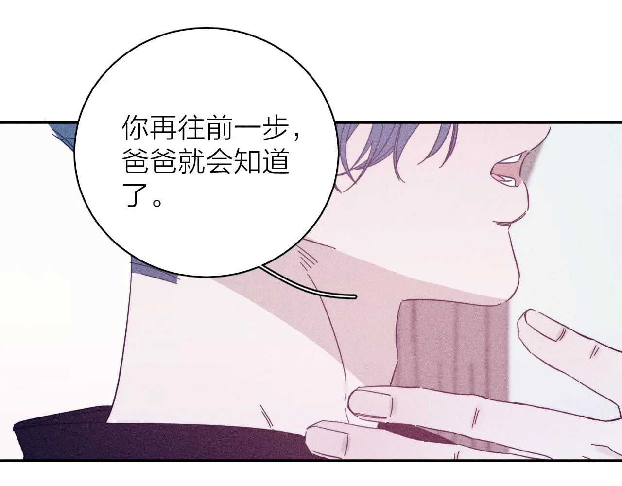 第69话 玫瑰在干枯 第39页