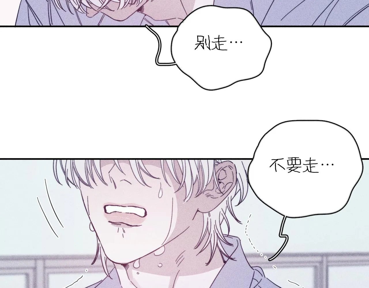 第69话 玫瑰在干枯 第41页