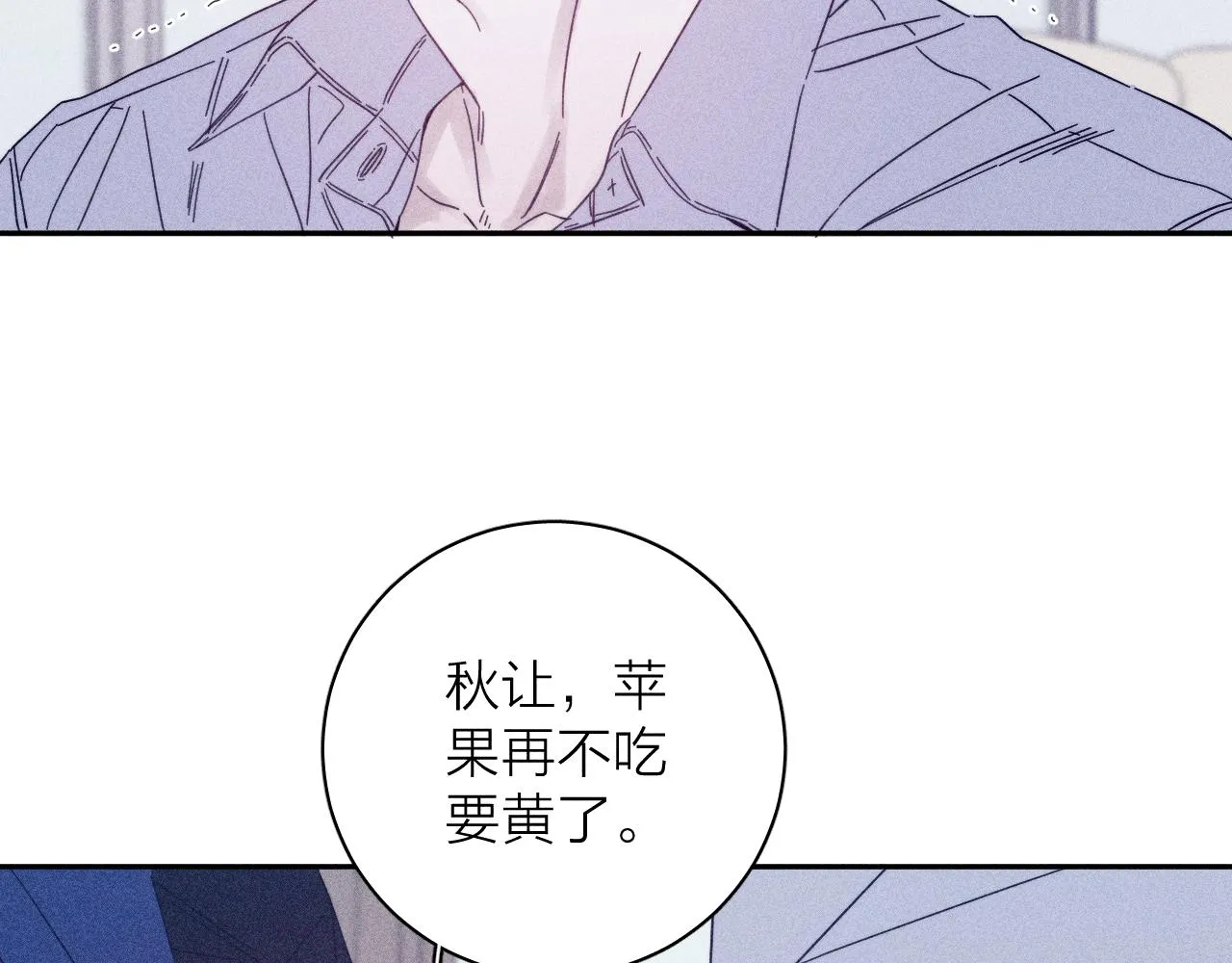 第69话 玫瑰在干枯 第42页