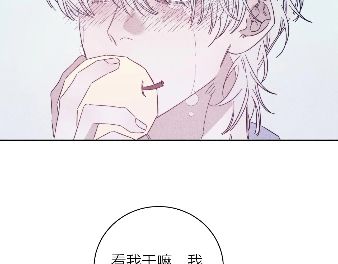 第69话 玫瑰在干枯 第47页