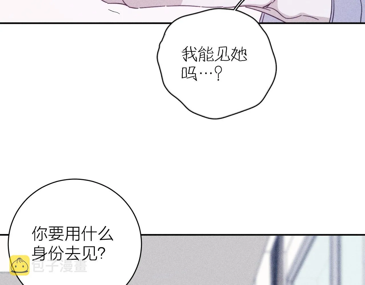 第69话 玫瑰在干枯 第50页