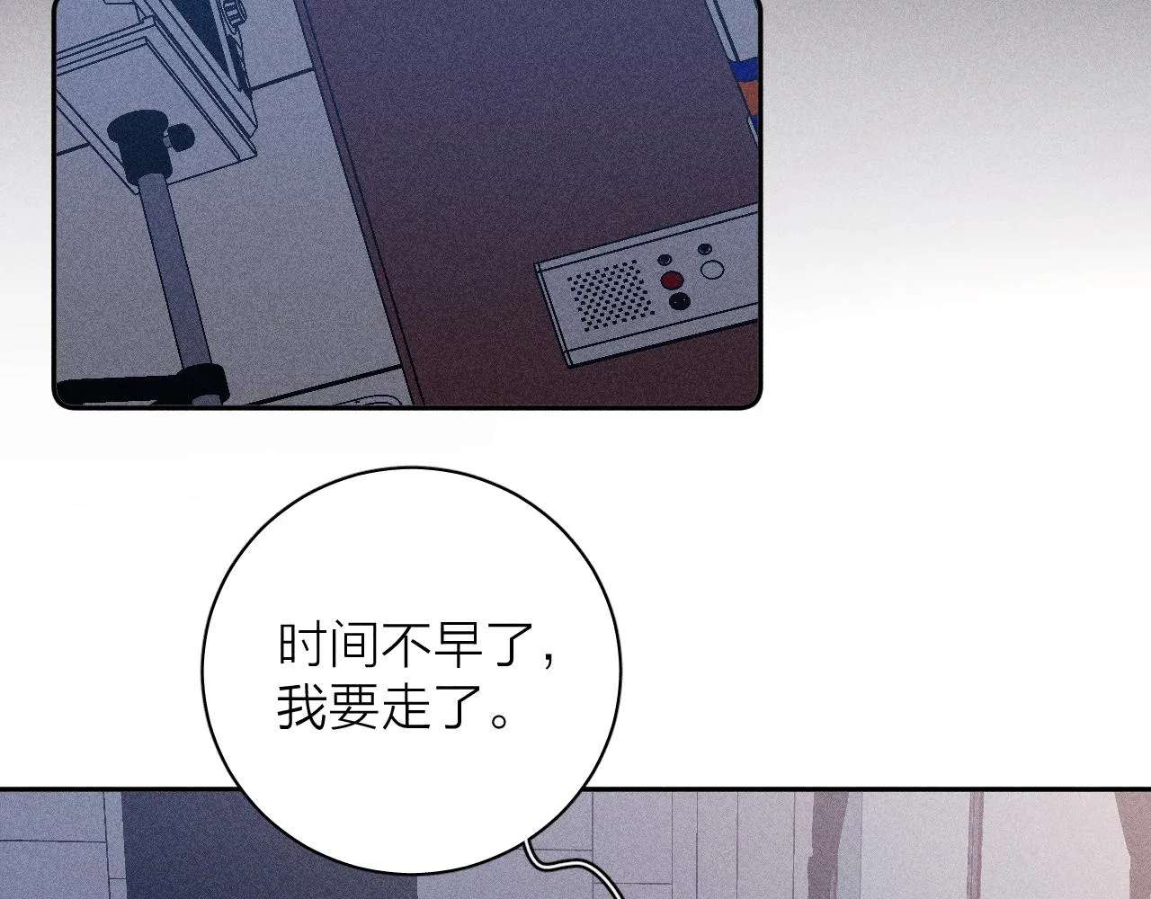 第69话 玫瑰在干枯 第61页