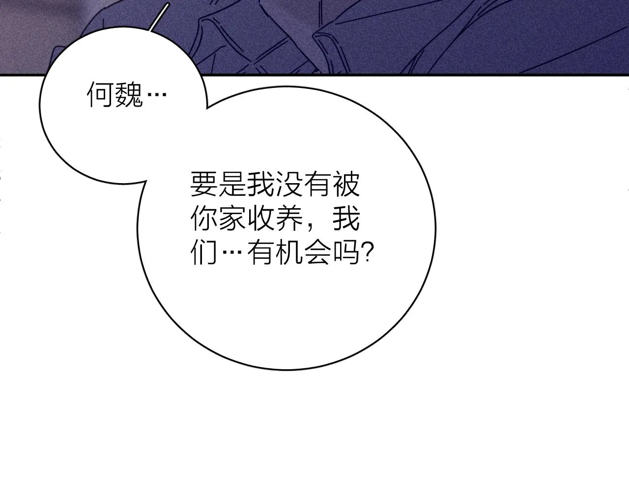 第69话 玫瑰在干枯 第65页