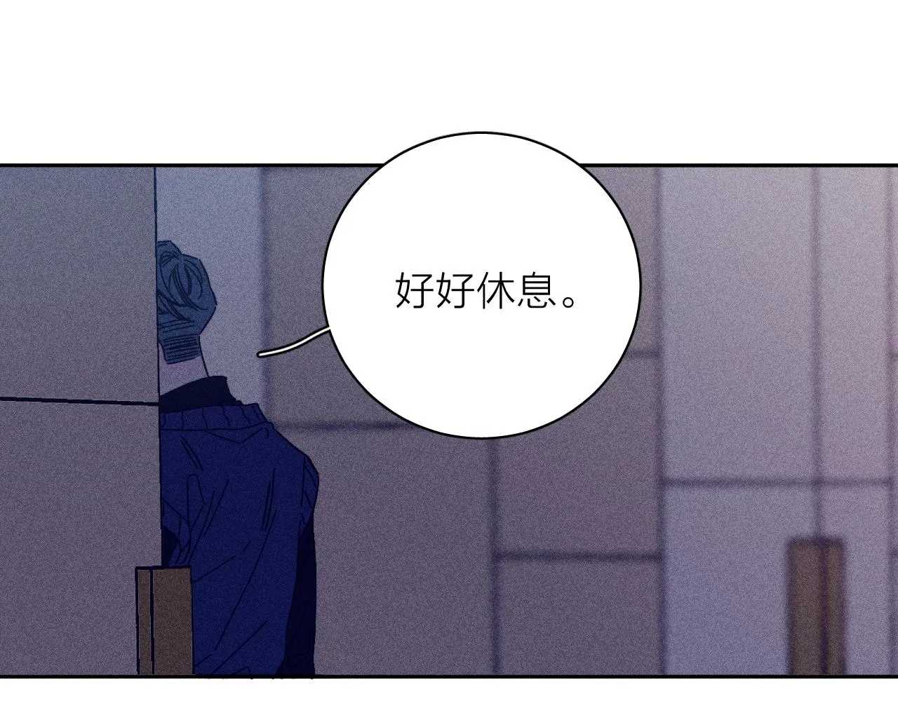 第69话 玫瑰在干枯 第67页