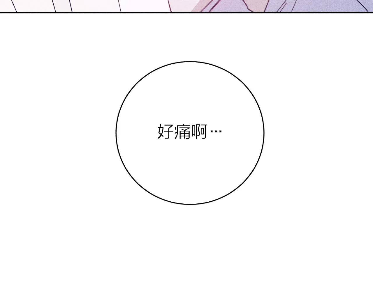 第70话 路遥遥 第19页