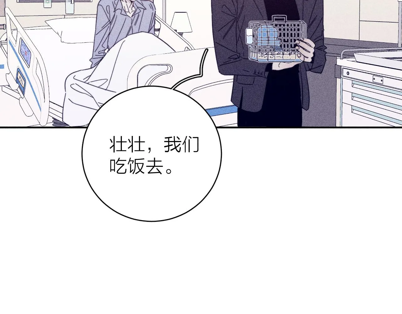 第70话 路遥遥 第42页
