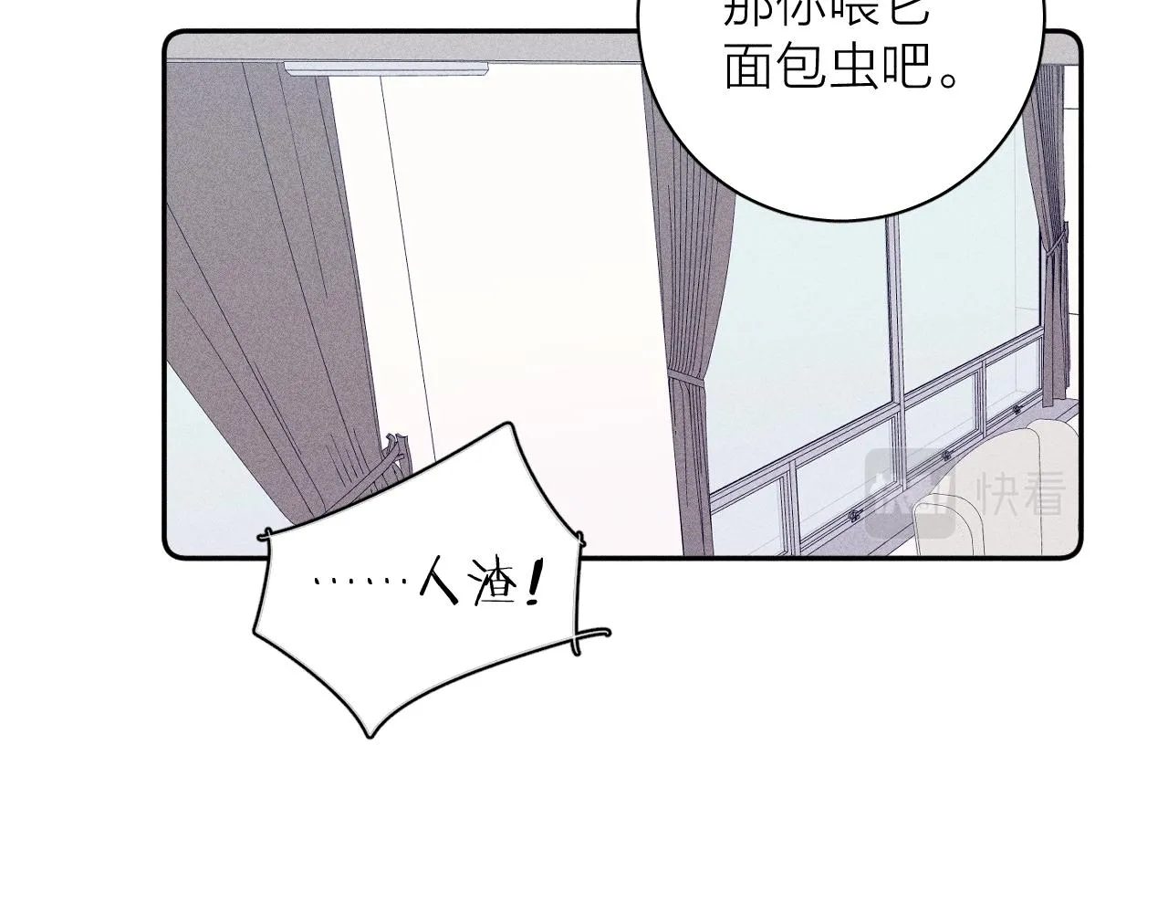 第70话 路遥遥 第45页
