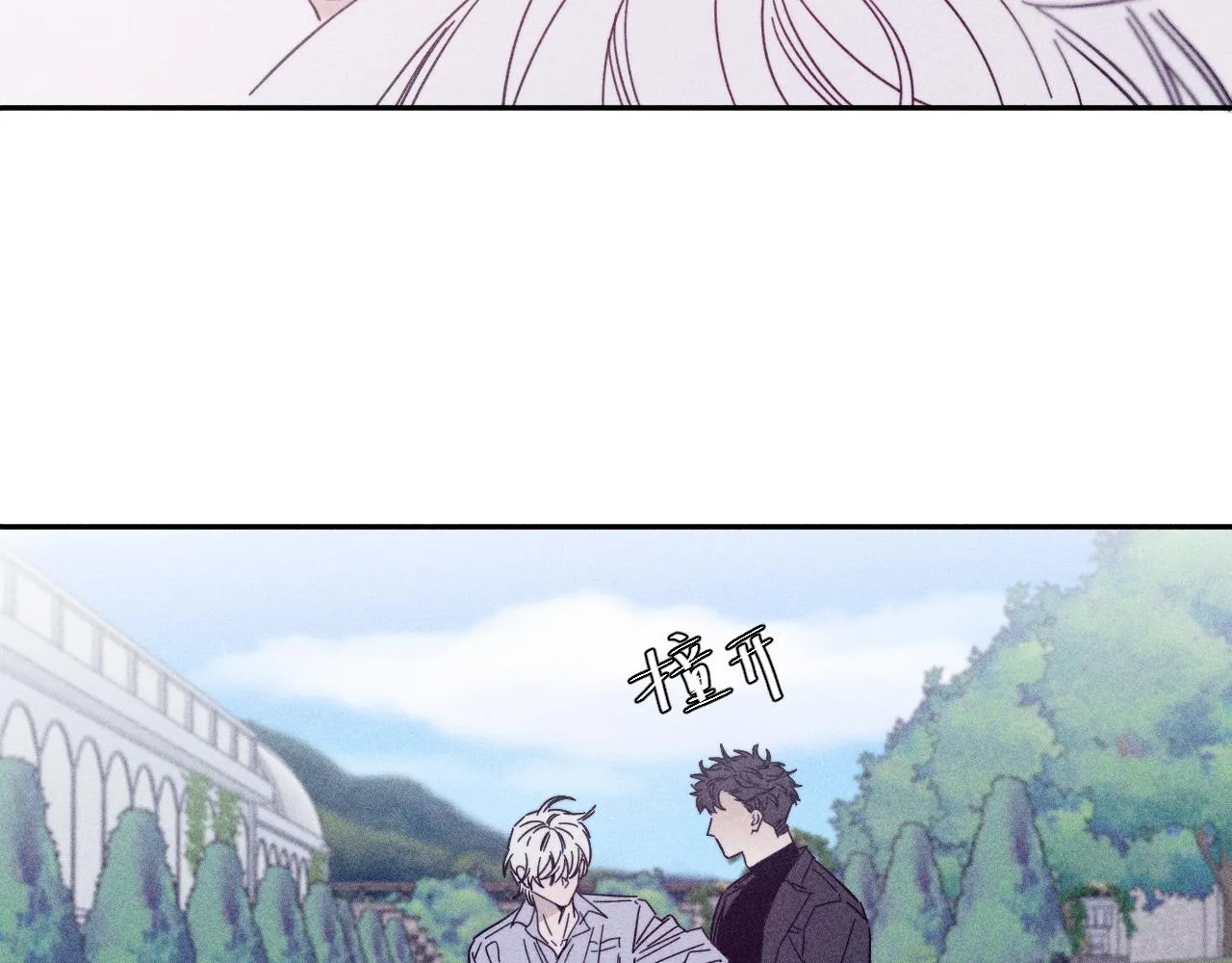 第71话 等 第17页