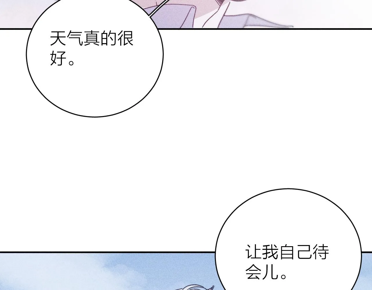 第71话 等 第21页