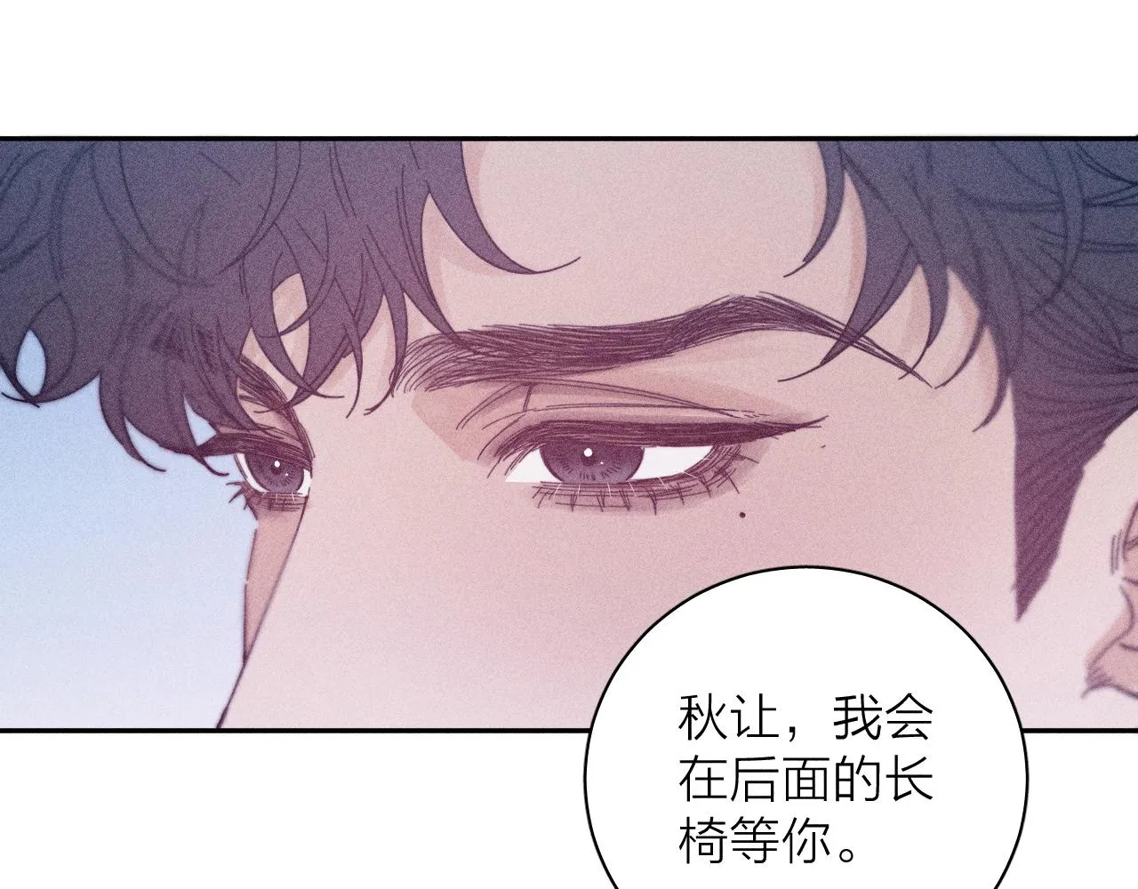 第71话 等 第24页