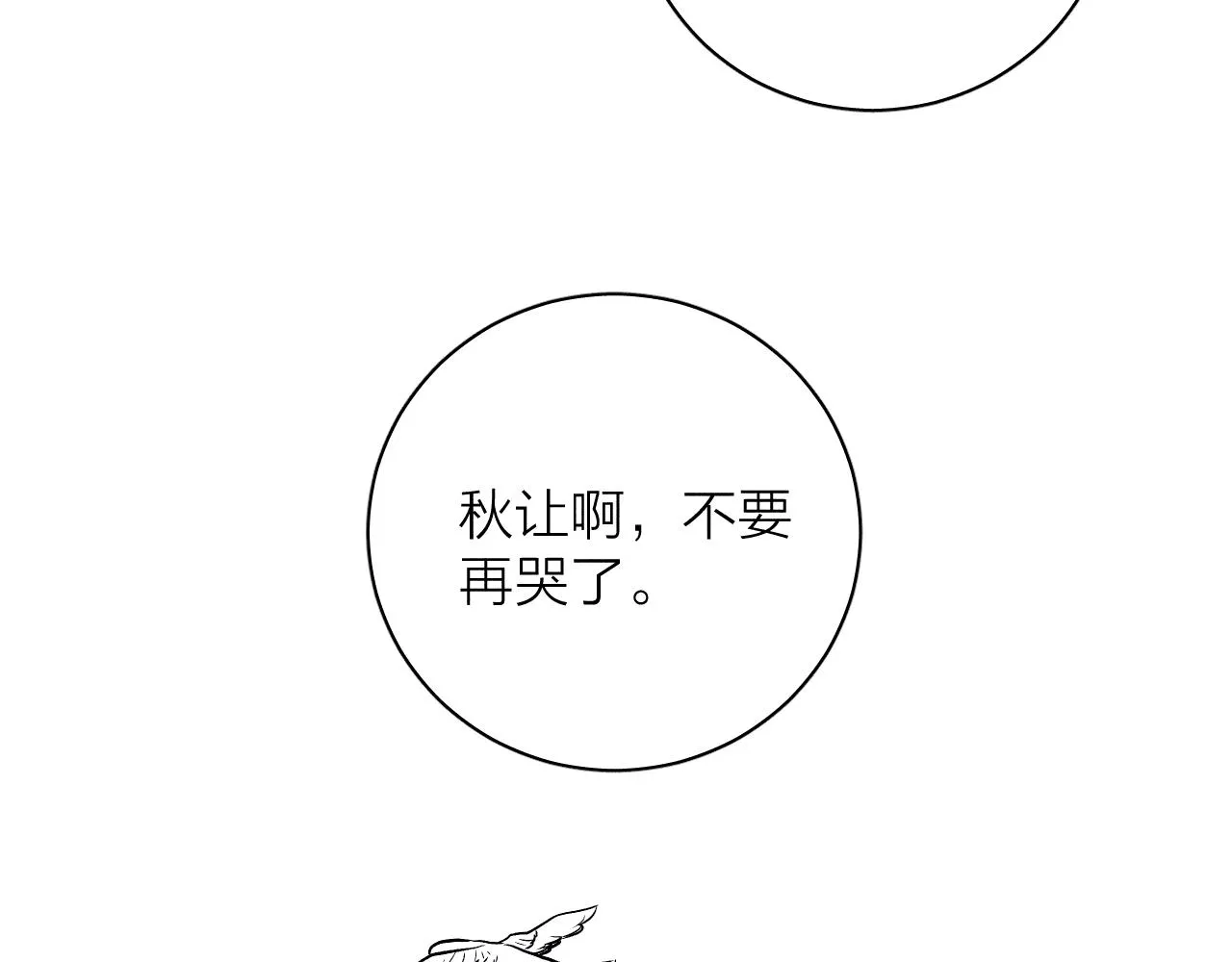 第71话 等 第25页
