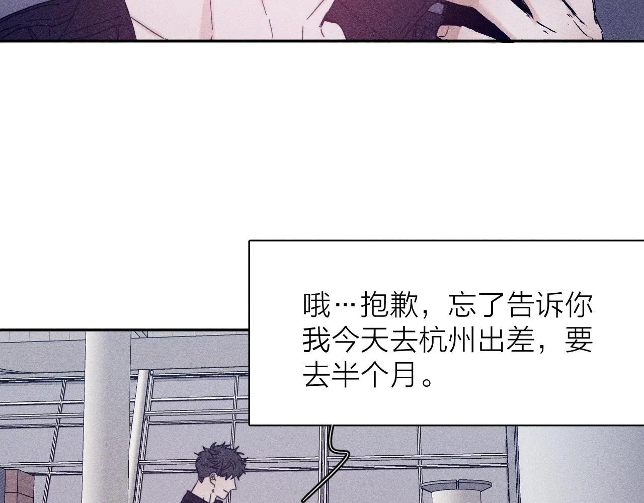 第71话 等 第30页