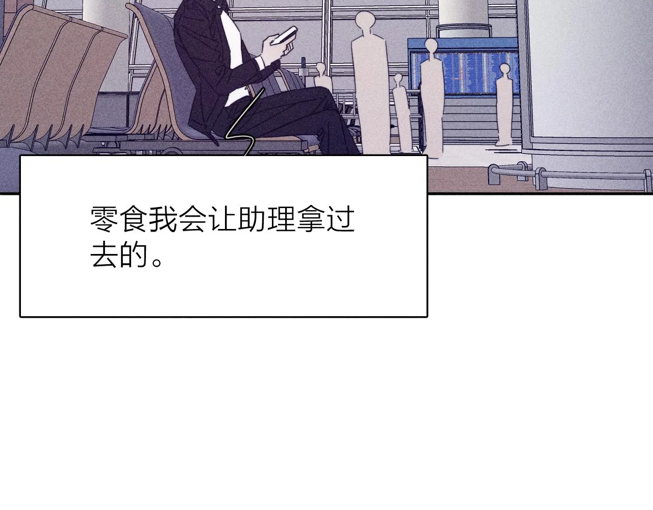 第71话 等 第31页