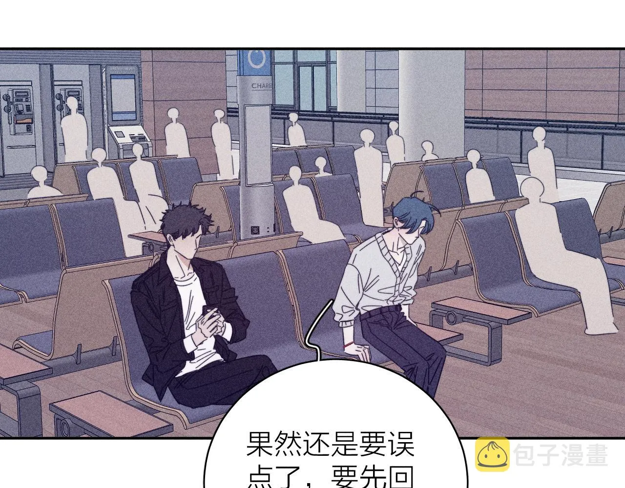 第71话 等 第32页