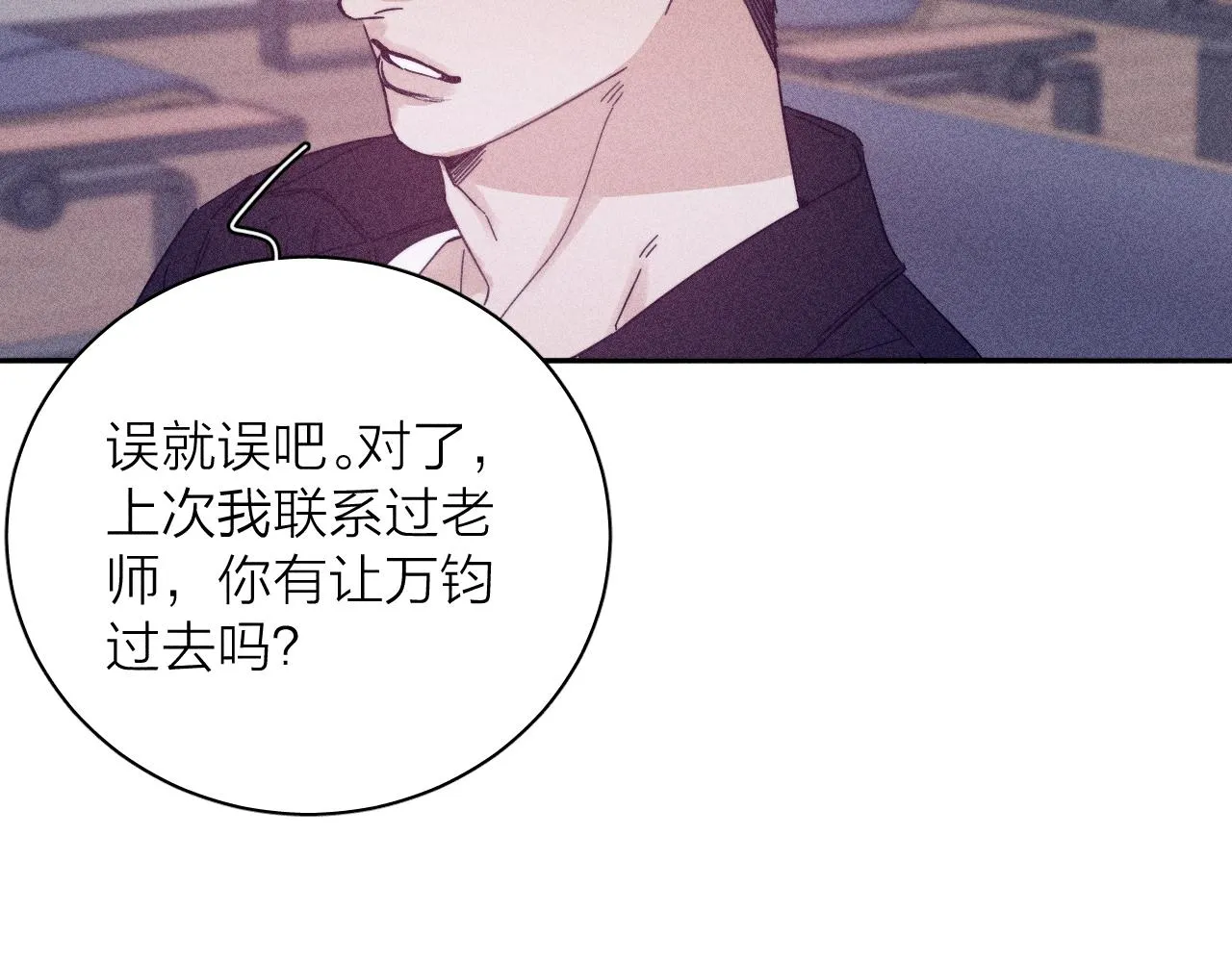第71话 等 第34页