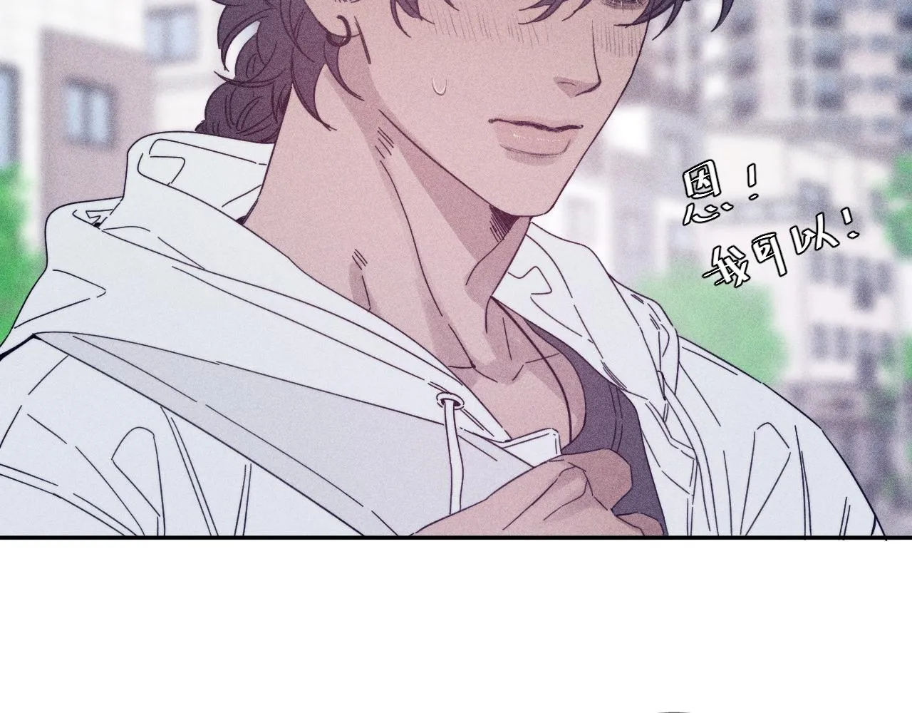 第71话 等 第41页