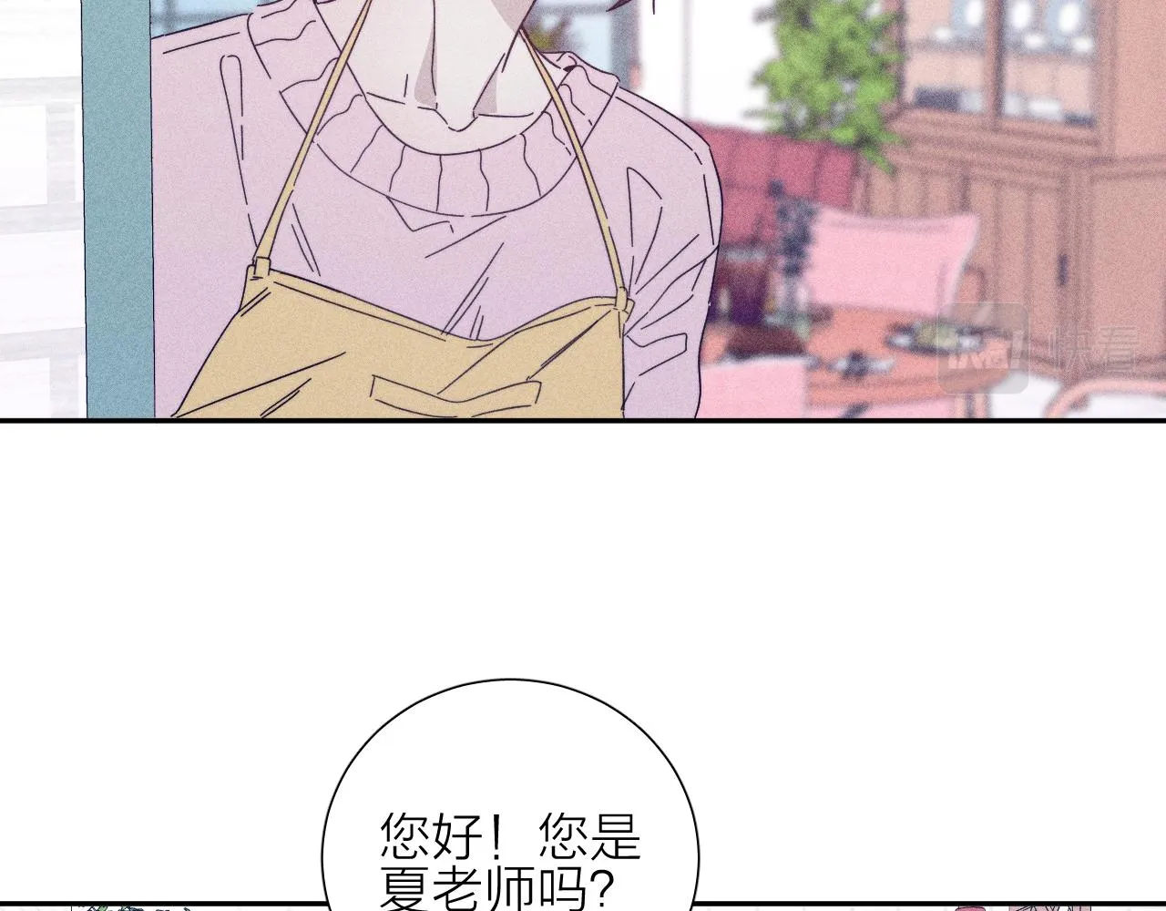 第71话 等 第49页