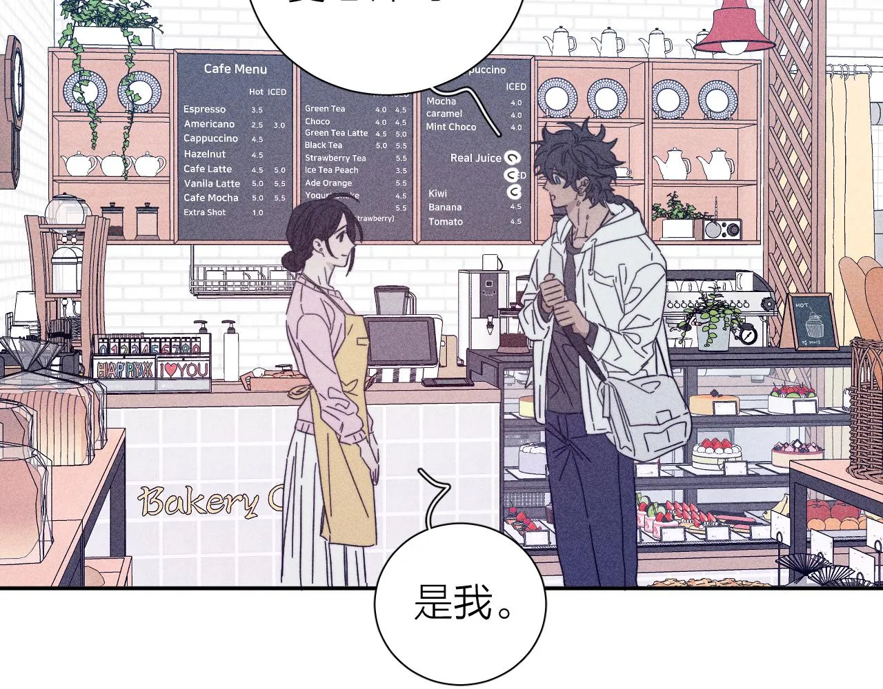 第71话 等 第50页
