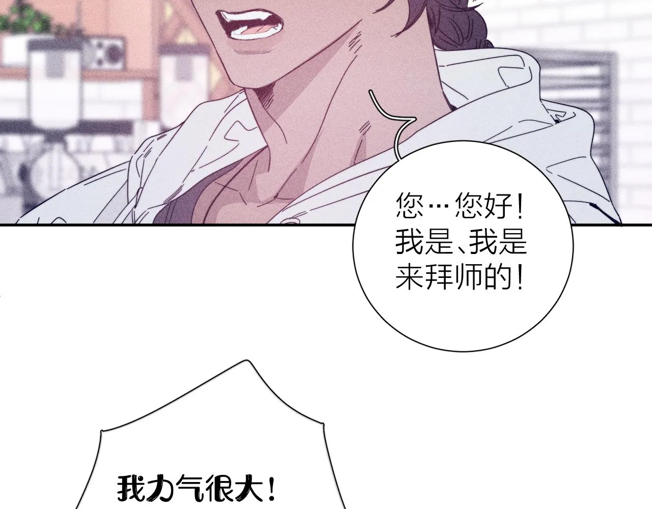 第71话 等 第52页