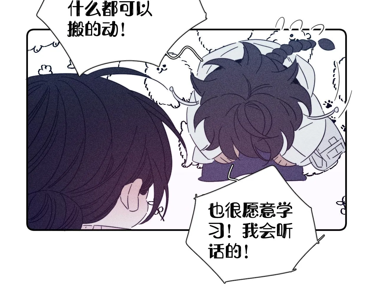 第71话 等 第53页