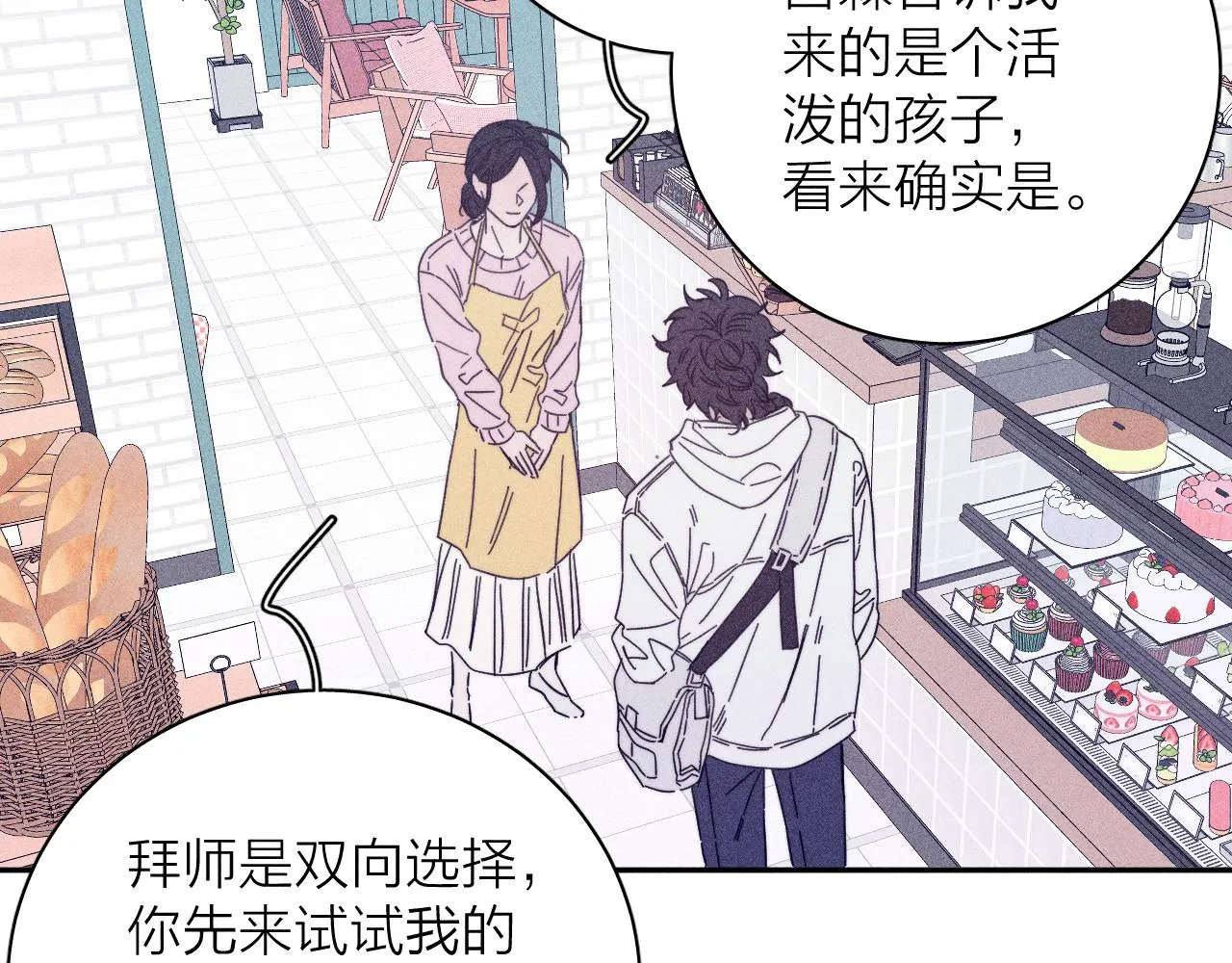 第71话 等 第56页