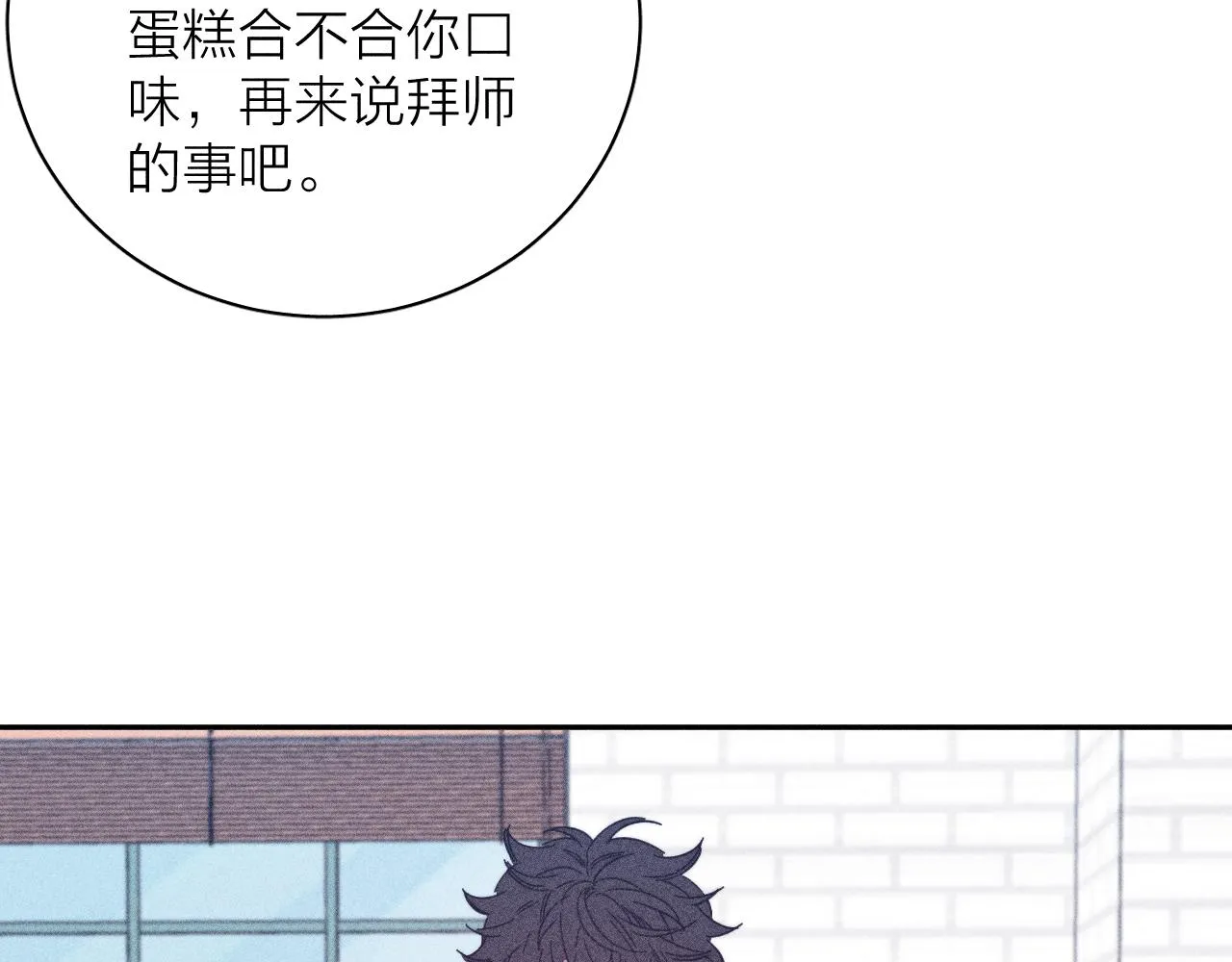 第71话 等 第57页