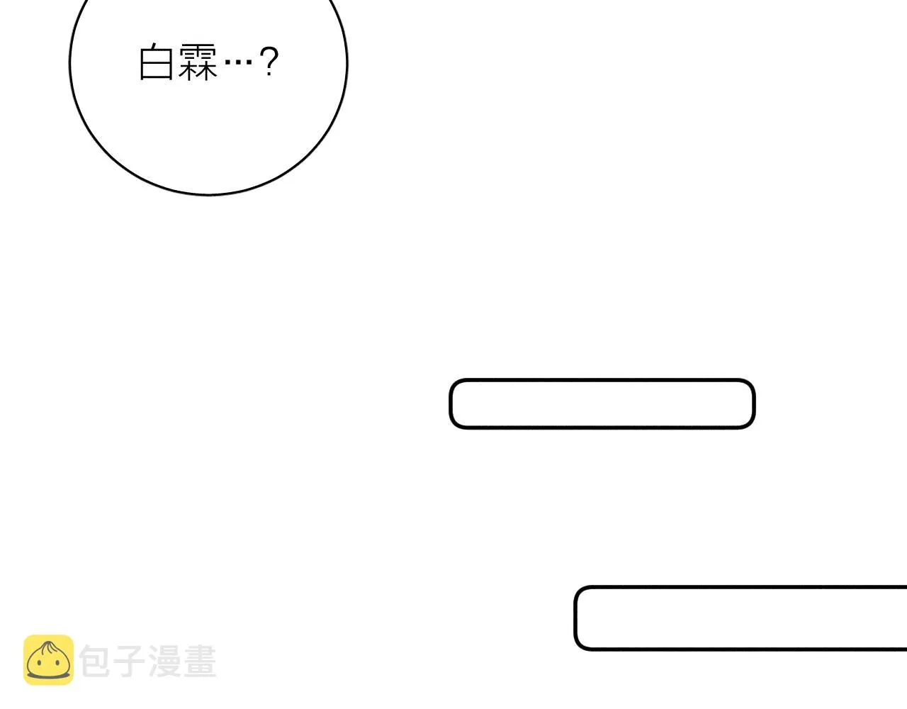 第71话 等 第60页