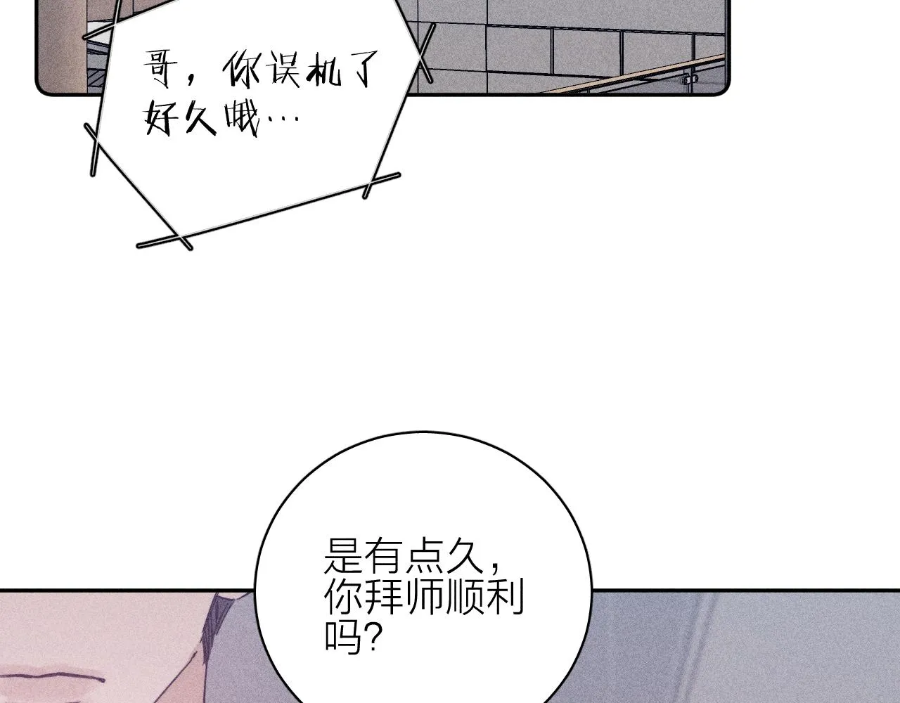 第71话 等 第62页
