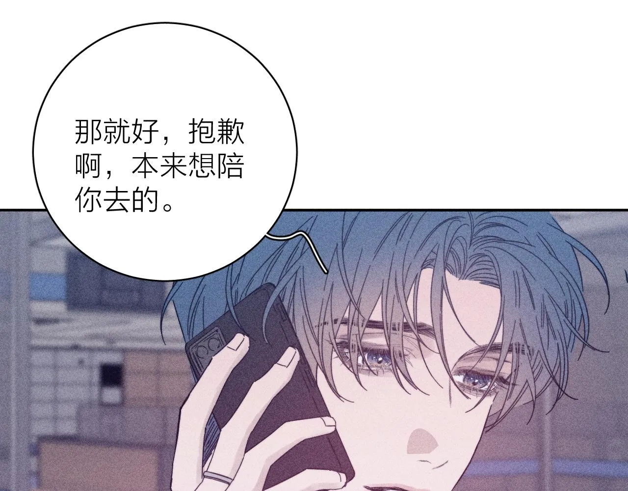 第71话 等 第64页
